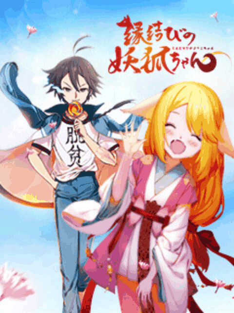灵契漫画角色志_狐妖小红娘 日语版高清立绘